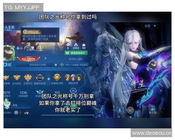 王者荣耀团队协作排行榜揭晓TES团队表现卓越名列前茅