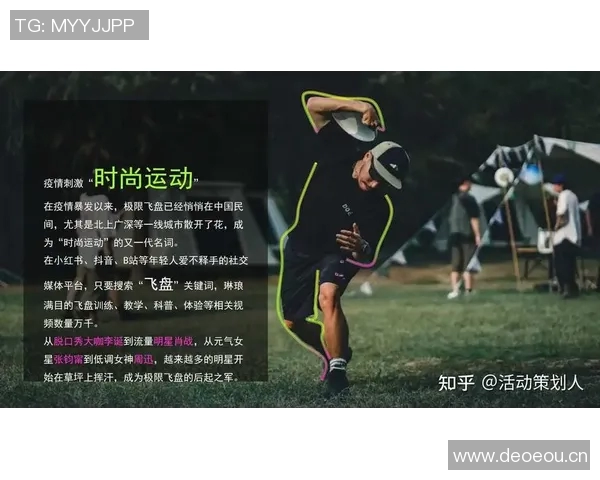 科学飞盘训练秘籍：提升速度与灵活性的全面方法解析